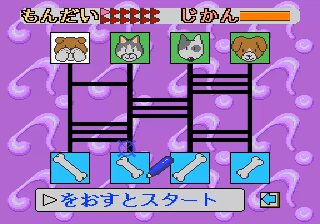 Sanou Kaihatsu Series 5 - Meiro - Kioku — ss (WOR)