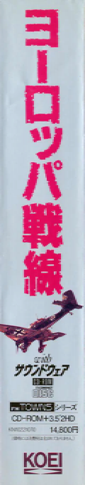 Europa Sensen — box-2D-side (JP)