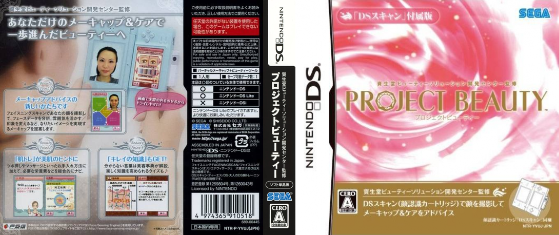 Shiseido Beauty Solution Kaihatsu Center Kanshuu - Project Beauty — box-texture (JP)