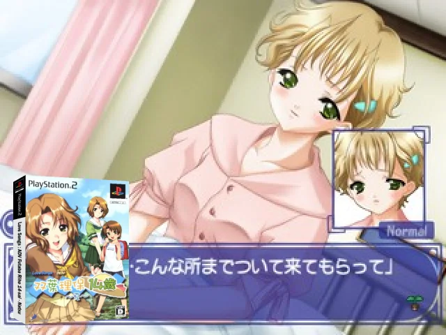 Love Songs - ADV Futaba Riho 14-sai - Natsu — mixrbv2 (JP)