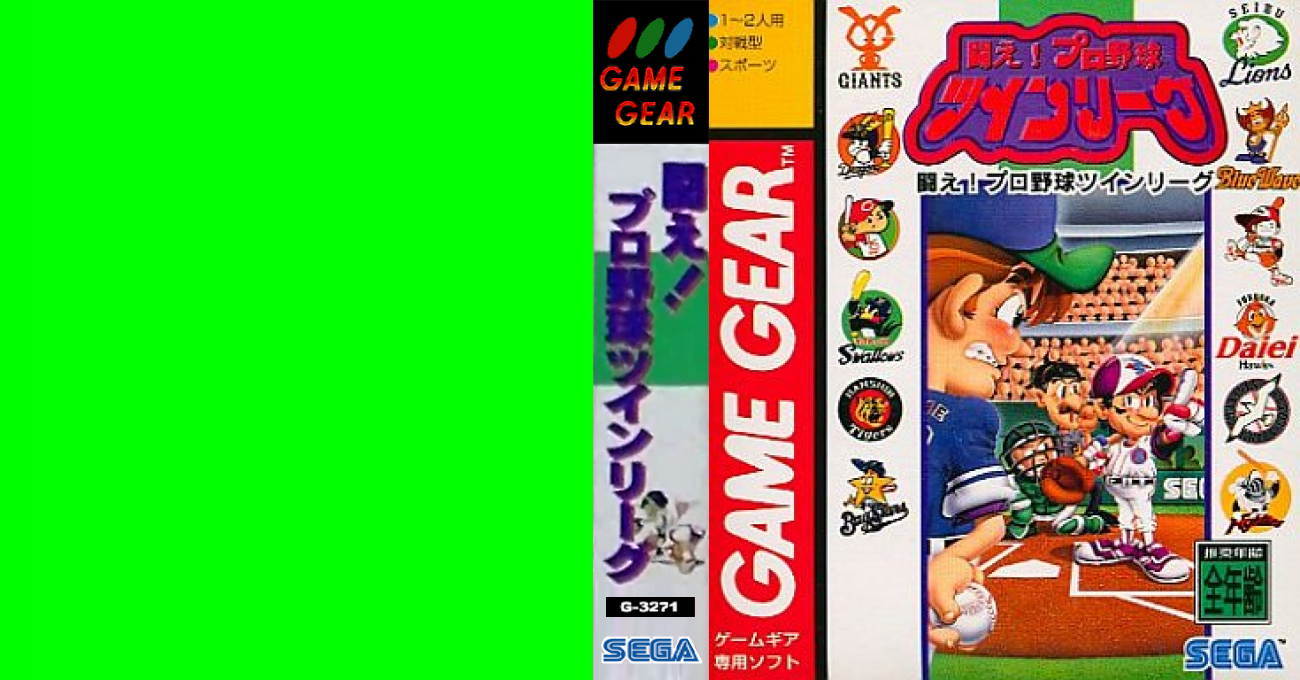 Tatakae! Pro Yakyuu Twin League — box-texture (JP)