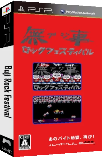 Buji Rock Festival — box-3D (JP)