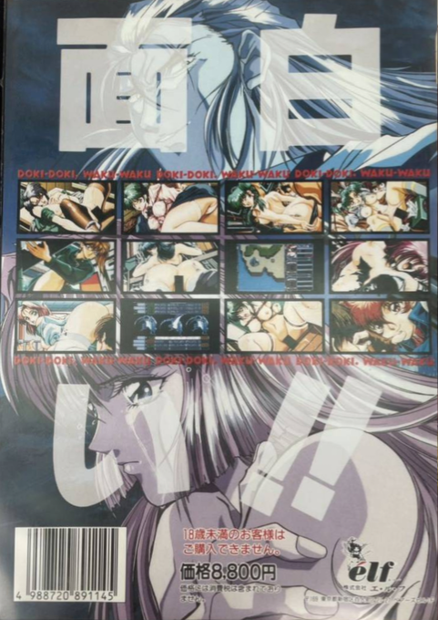 Metal Eye — box-2D-back (JP)
