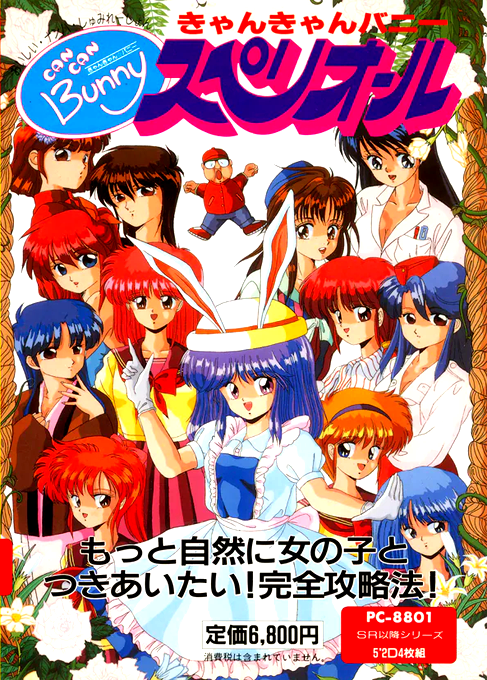 Can Can Bunny Superior box art