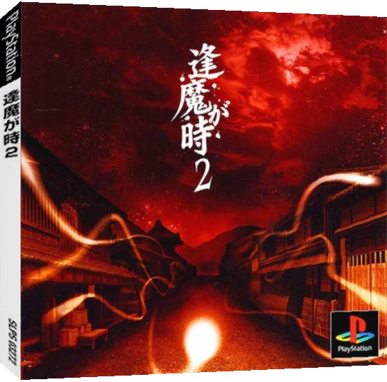 Oumagatoki 2 — box-3D (JP)