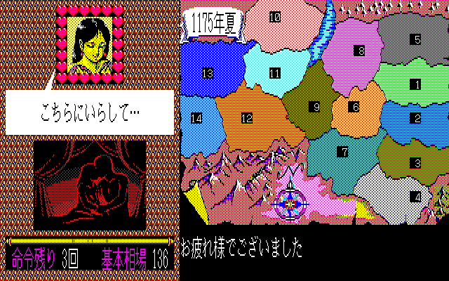Aoki Ookami to Shiroki Mejika - Genghis Khan — ss (JP)
