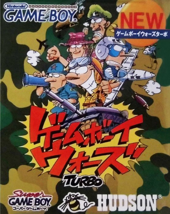 Game Boy Wars Turbo box art