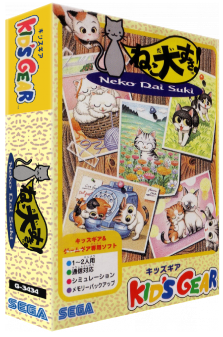 Neko Daisuki! — box-3D (JP)