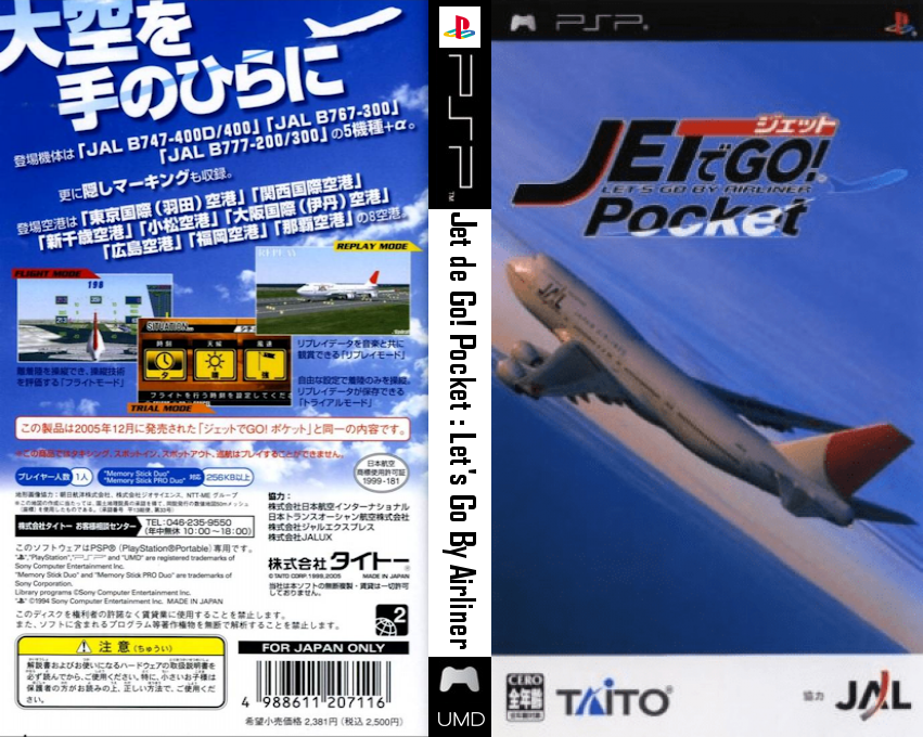Jet de Go! Pocket — box-texture (JP)