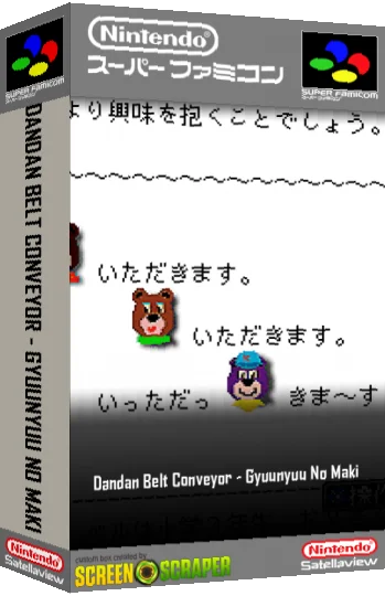 Dandan Belt Conveyor - Gyuunyuu no Maki — box-3D (SS)
