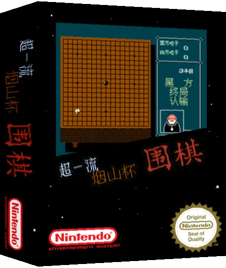 Yanshan Chess — box-3D (SS)