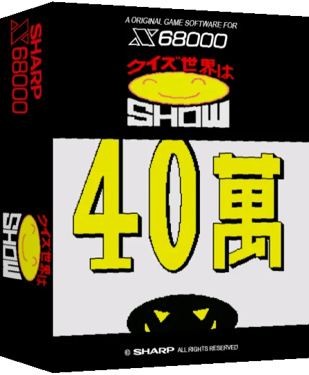 Million Shot — box-3D (SS)