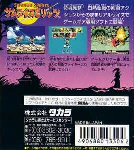 Samurai Shodown — box-2D-back (JP)