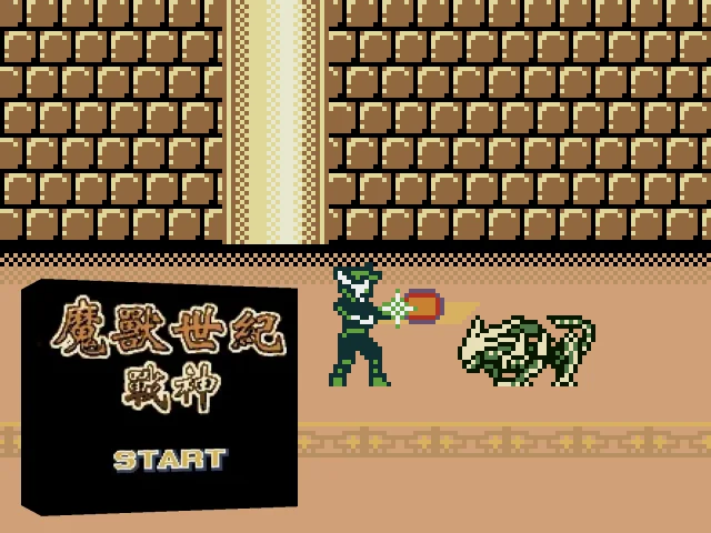 Moshou Shiji - Zhanshen — mixrbv2 (TW)