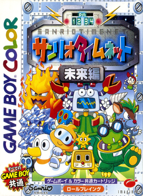 Sanrio Timenet - Mirai Hen box art