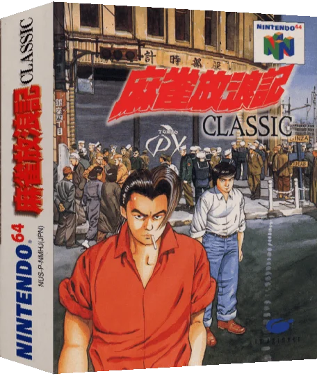 Mahjong Hourouki Classic — box-3D (JP)