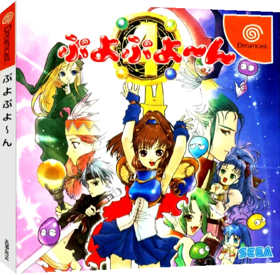 Puyo Puyoon — box-3D (JP)