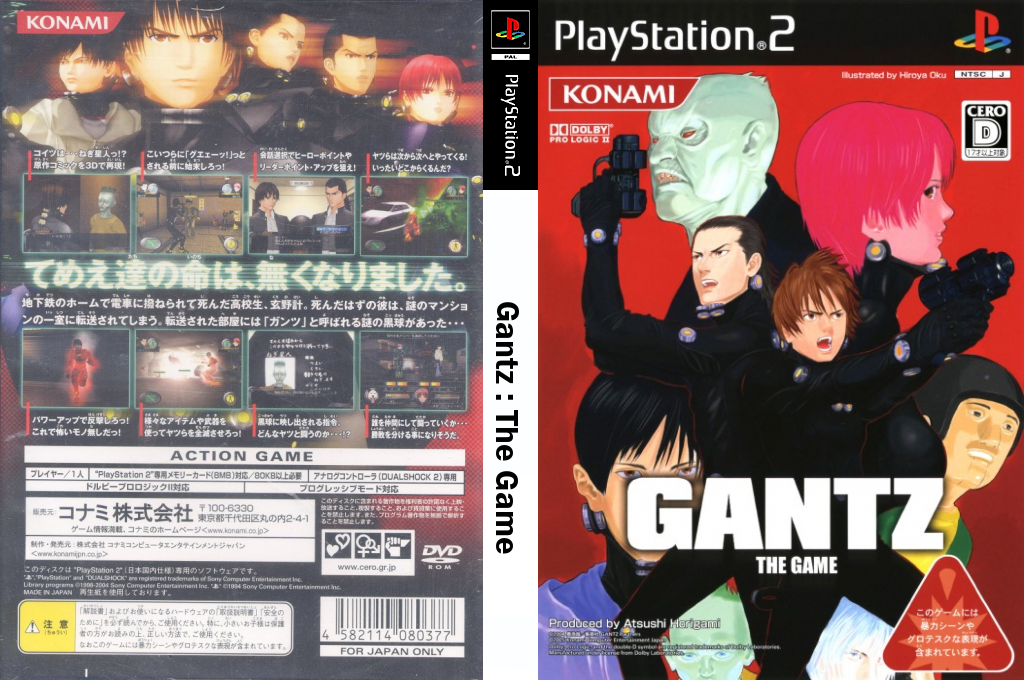 Gantz - The Game — box-texture (JP)