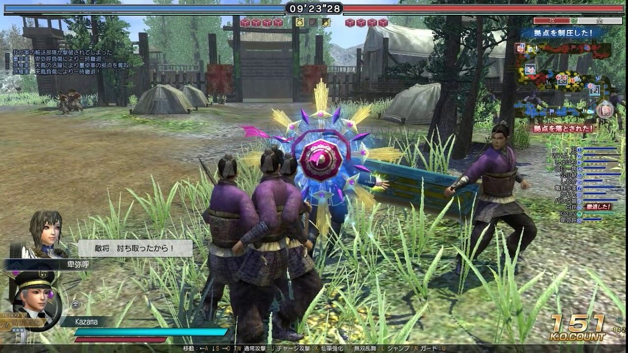 Shin Sangoku Musou Online Z — screenshot (WOR)