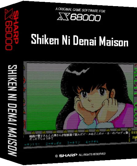 Shiken Ni Denai Maison — box-3D (SS)