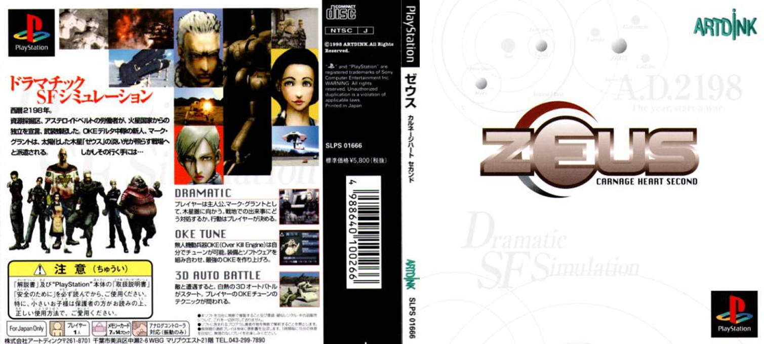 Zeus - Carnage Heart Second — box-texture (JP)