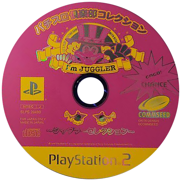 Pachi-Slot Club Collection - I'm Juggler EX - Juggler Selection — support-texture (JP)