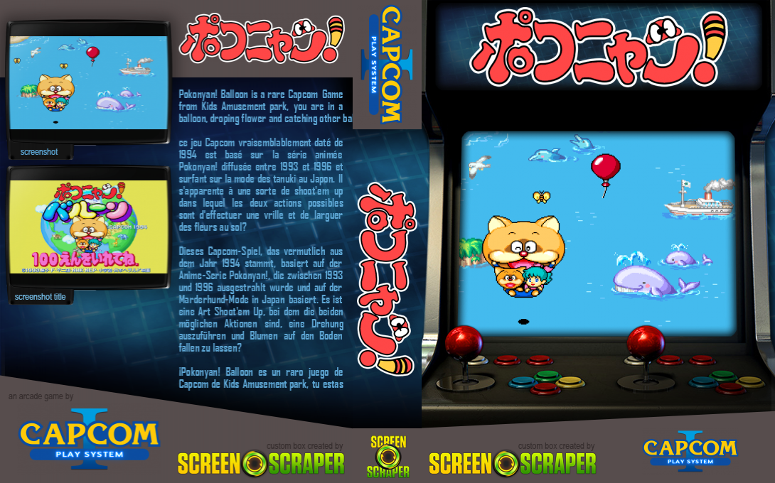 Pokonyan! Balloon — box-texture (SS)