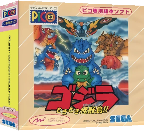Gojira - Doki Doki Kaijuu-tou!! — box-3D (JP)
