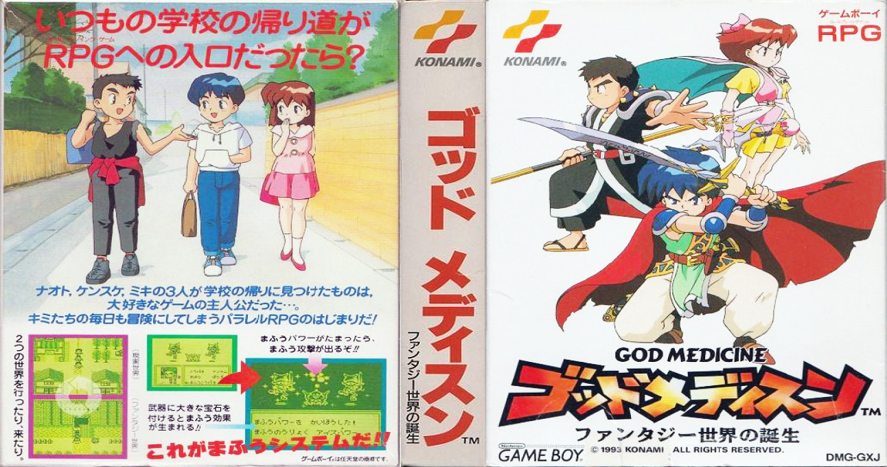 God Medicine - Fantasy Sekai No Tanjou — box-texture (JP)