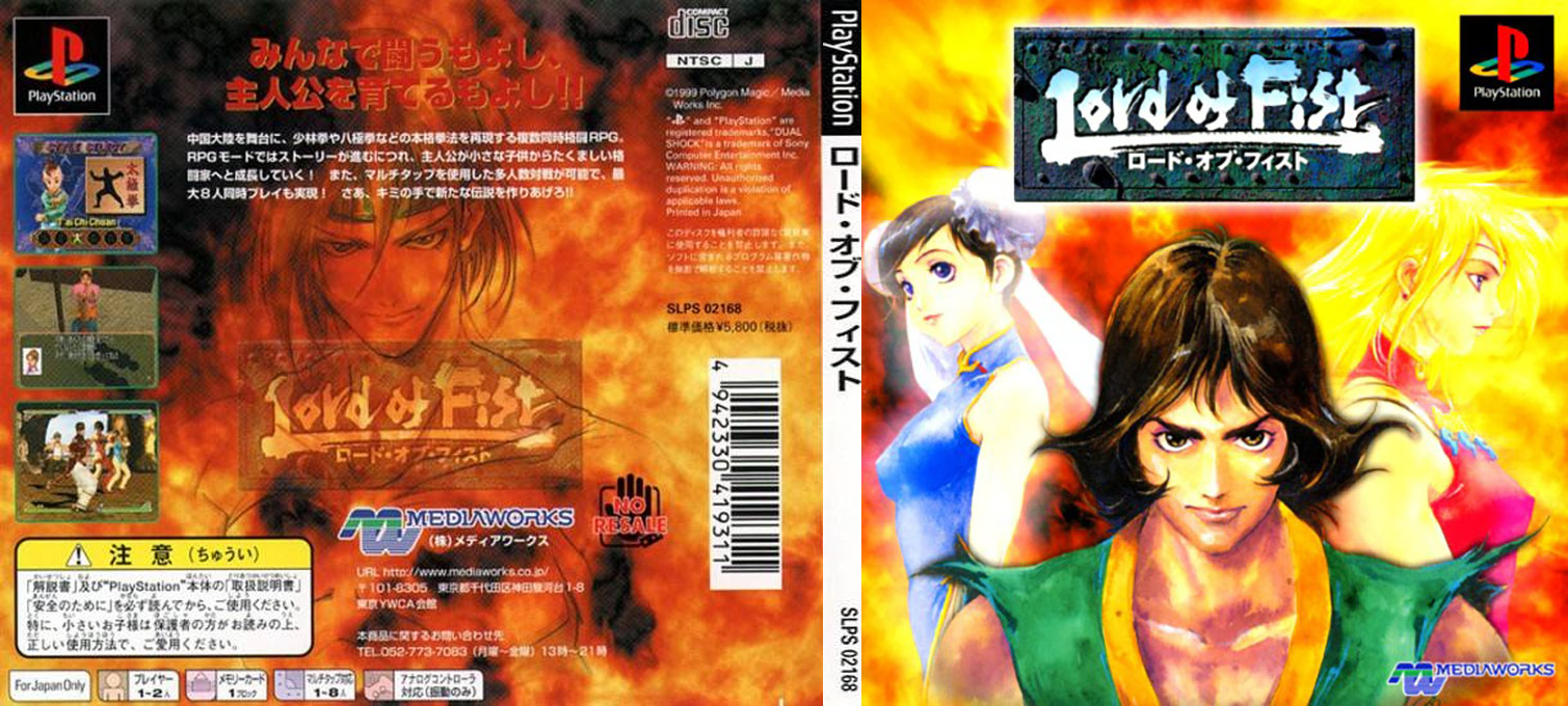Shaolin — box-texture (JP)
