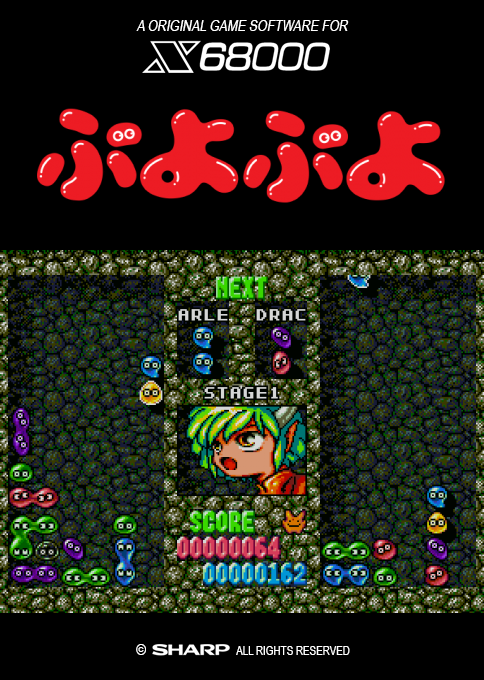 Puyo Puyo — box-2D (SS)