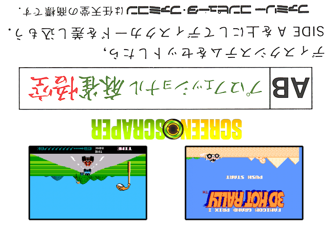 Famicom Grand Prix II - 3D Hot Rally — box-2D-back (SS)
