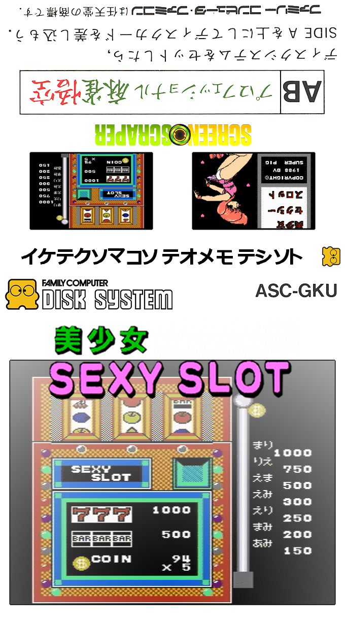 Bishoujo Sexy Slot — box-texture (SS)