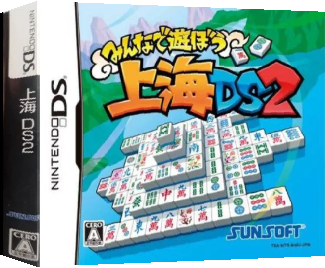 Minna de Asobou - Shanghai DS 2 — box-3D (JP)