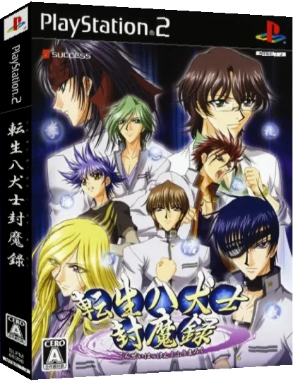 Tensei Hakkenshi - Fuumaroku — box-3D (JP)