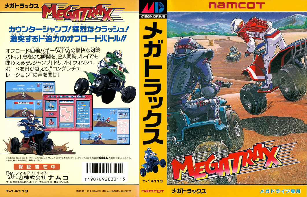 Megatrax — box-texture (JP)