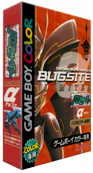 Network Boukenki Bugsite - Alpha Version — box-3D (JP)