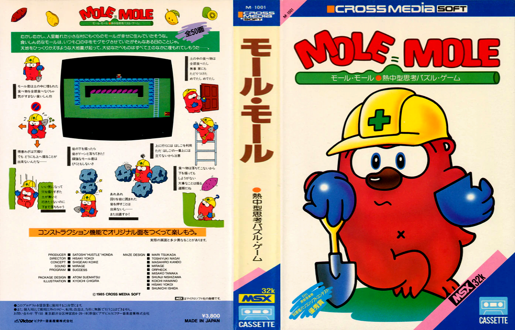 Mole Mole — box-texture (JP)