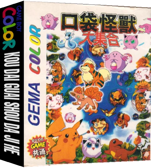 Koudai Guaishou - Da Jihe — box-3D (CN)