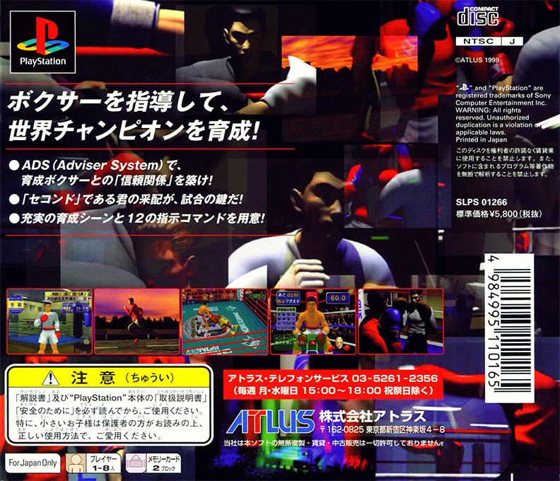 Final Round — box-2D-back (ASI)