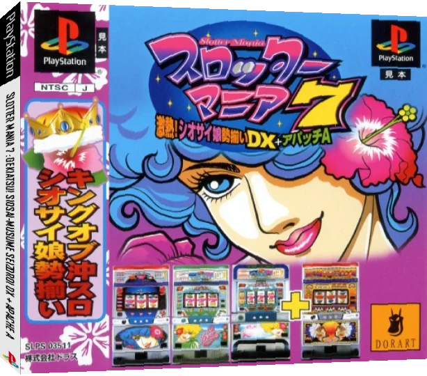 Slotter Mania 7 - Gekiatsu! Siosai-musume Seizoroi Dx Apache A — box-3D (JP)
