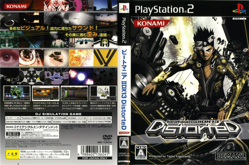Beatmania II DX 13 - Distorted — box-texture (JP)