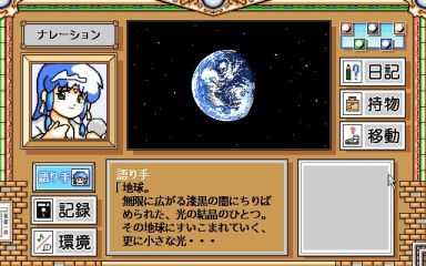 Crystal Chaser — ss (JP)