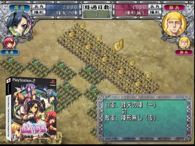 Koihime Musou - Doki Otome Darake no Sangokushi Engi — mixrbv2 (JP)