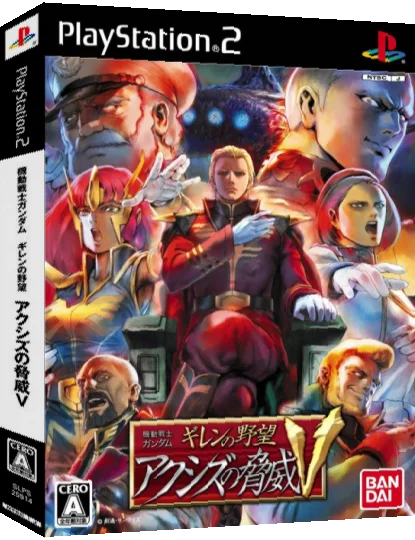 Kidou Senshi Gundam - Gihren no Yabou - Axis no Kyoui V — box-3D (JP)