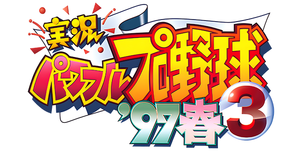 Jikkyou Powerful Pro Yakyuu 3 - '97 Haru — wheel (JP)