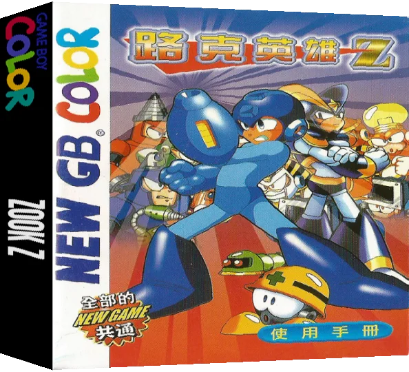 Zook Z — box-3D (CN)