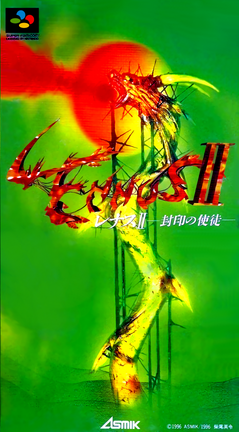 Lennus 2 - Fuuin No Shito box art