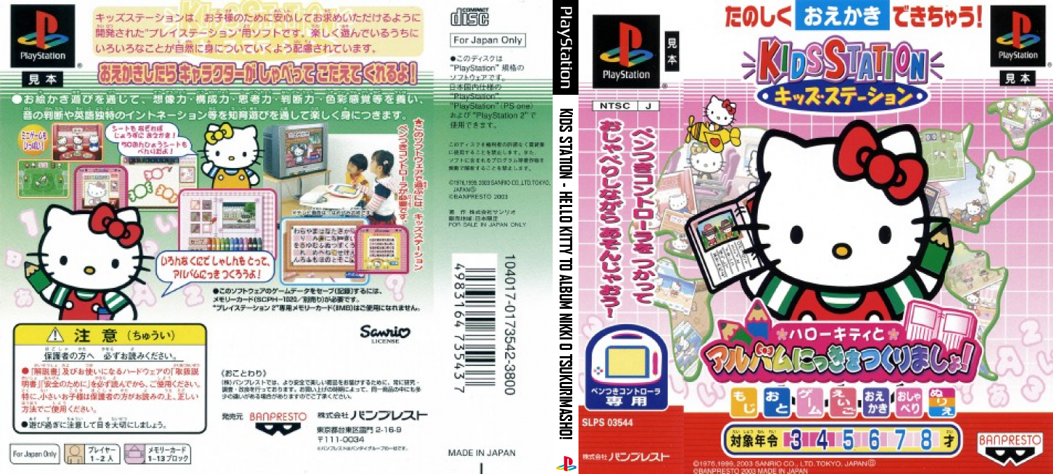 Hello Kitty To Album Nikki O Tsukurimasho (kid Station) — box-texture (JP)