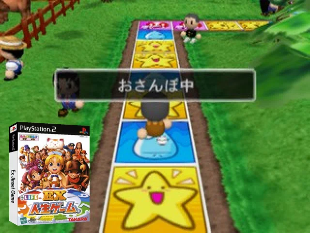 EX Jinsei Game — mixrbv2 (JP)